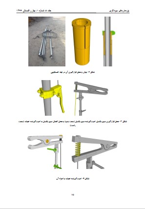 طراحی و ساخت ماشین برداشت خرما و مقایسه کارایی آن با روش سنتی در برداشت خرما